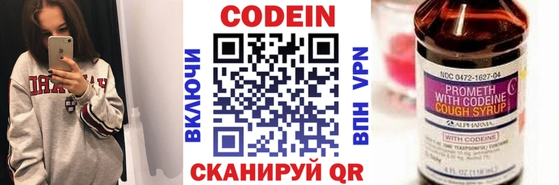Кодеиновый сироп Lean напиток Lean (лин)  Черняховск 