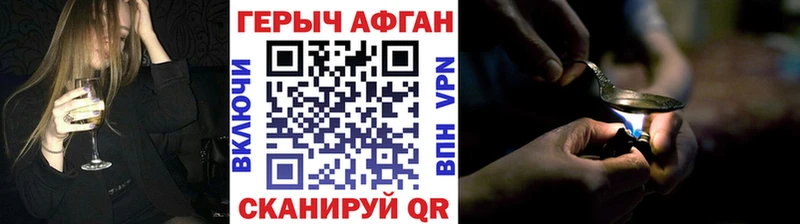 Героин герыч  купить   Черняховск 