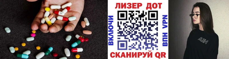LSD-25 экстази ecstasy Черняховск