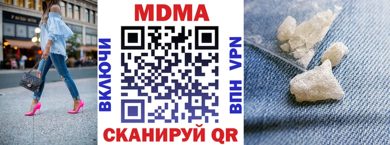 MDMA кристаллы купить закладку Черняховск