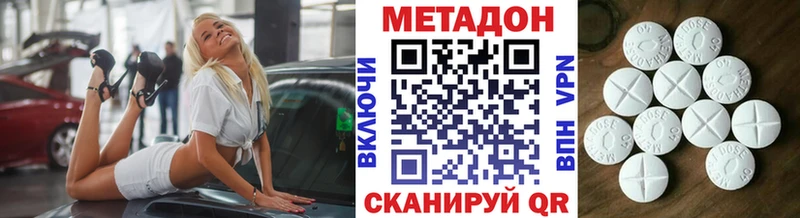 МЕТАДОН methadone  Черняховск 