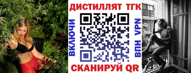 ТГК гашишное масло магазин наркотиков Черняховск